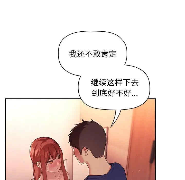 韩国漫画梦幻直播间韩漫_梦幻直播间-第45话在线免费阅读-韩国漫画-第114张图片