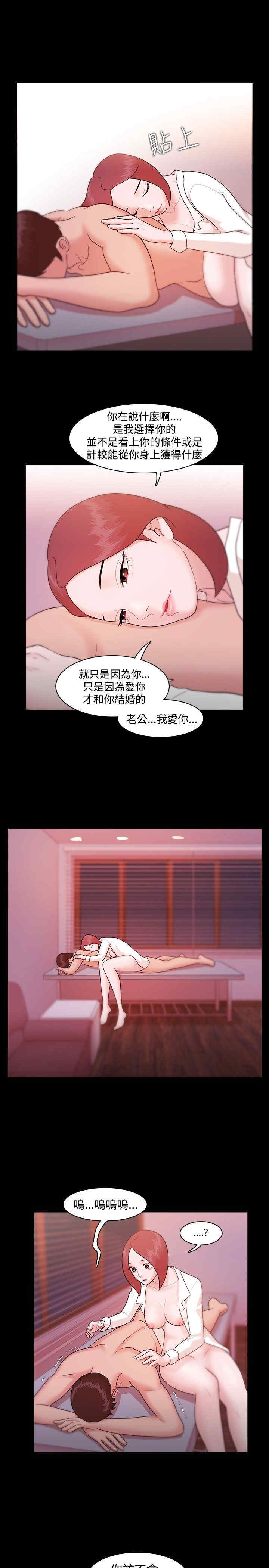 韩国漫画Loser韩漫_Loser-第7话在线免费阅读-韩国漫画-第15张图片