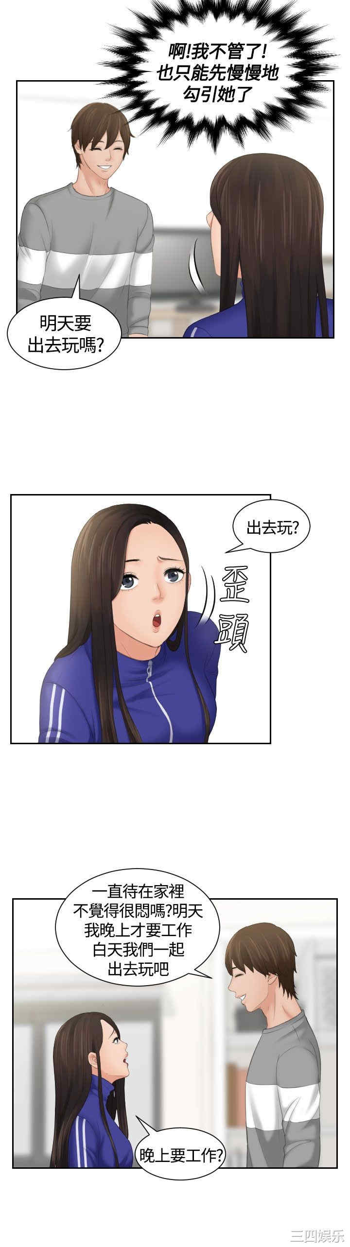 韩国漫画My lovedoll韩漫_My lovedoll-第8话在线免费阅读-韩国漫画-第8张图片