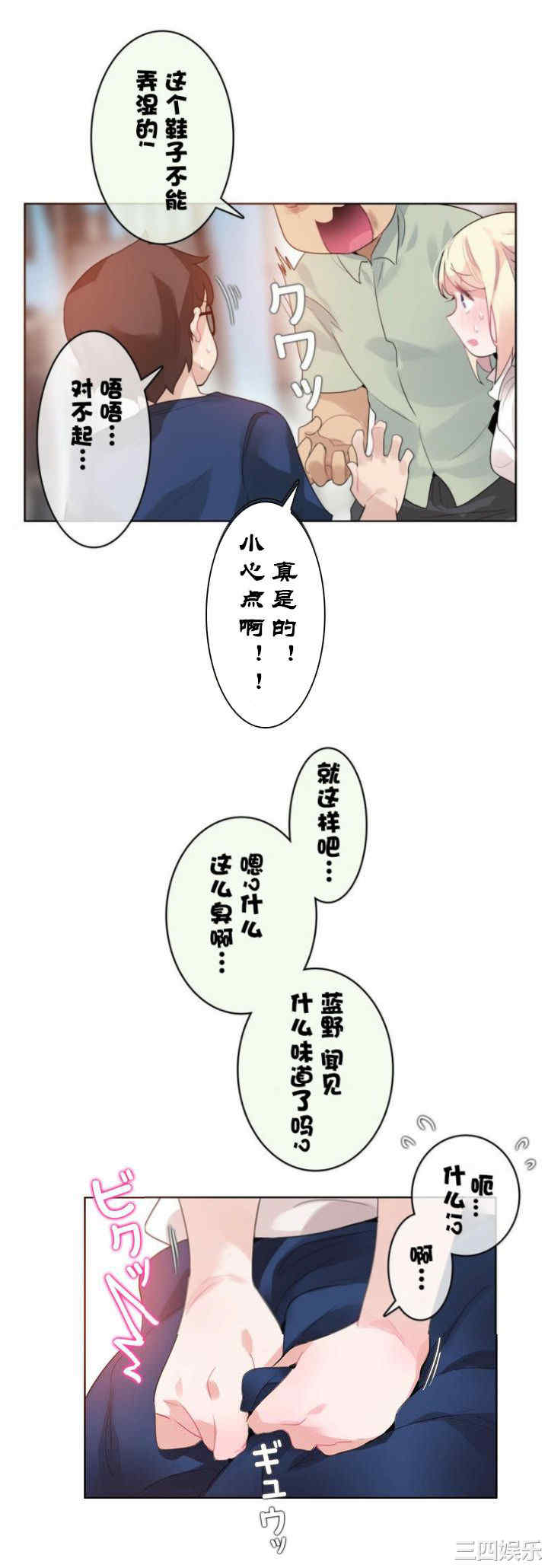 韩国漫画一个变态的日常生活韩漫_一个变态的日常生活-第36话在线免费阅读-韩国漫画-第4张图片
