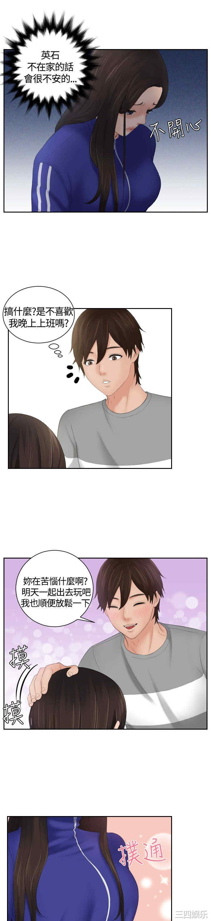 韩国漫画My lovedoll韩漫_My lovedoll-第8话在线免费阅读-韩国漫画-第9张图片