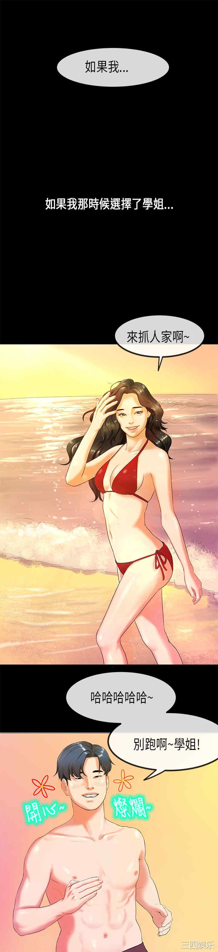 韩国漫画初恋症候群韩漫_初恋症候群-第26话在线免费阅读-韩国漫画-第12张图片