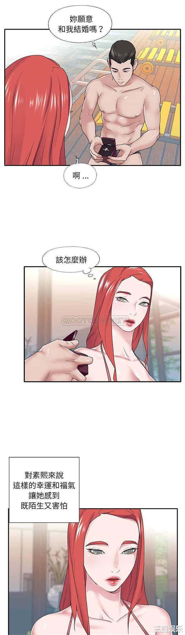 韩国漫画特殊佣人/我的专属管家韩漫_特殊佣人/我的专属管家-第27话在线免费阅读-韩国漫画-第20张图片