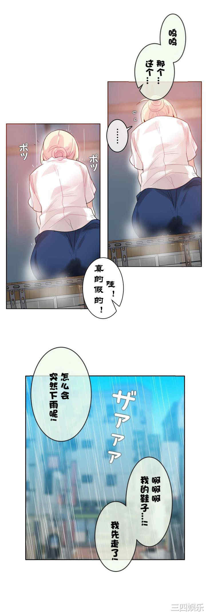 韩国漫画一个变态的日常生活韩漫_一个变态的日常生活-第36话在线免费阅读-韩国漫画-第5张图片