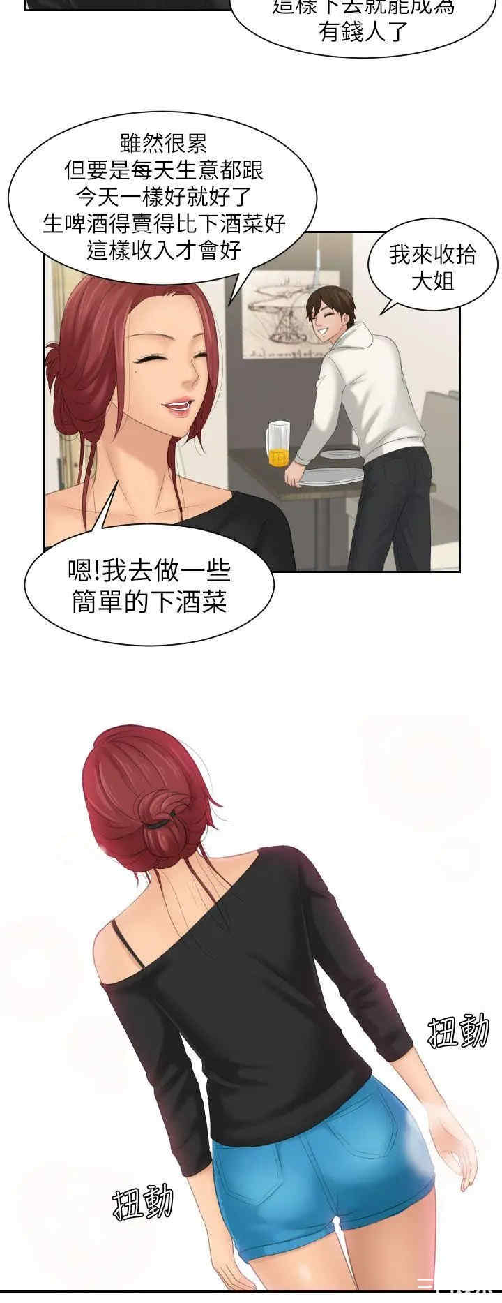 韩国漫画My lovedoll韩漫_My lovedoll-第25话在线免费阅读-韩国漫画-第14张图片
