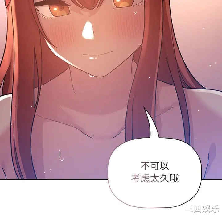 韩国漫画梦幻直播间韩漫_梦幻直播间-第45话在线免费阅读-韩国漫画-第118张图片