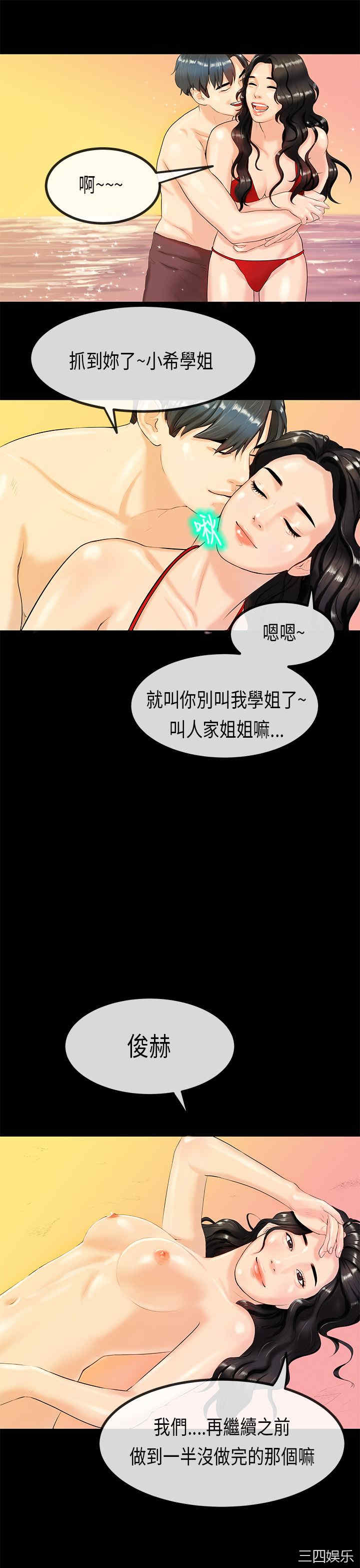 韩国漫画初恋症候群韩漫_初恋症候群-第26话在线免费阅读-韩国漫画-第14张图片