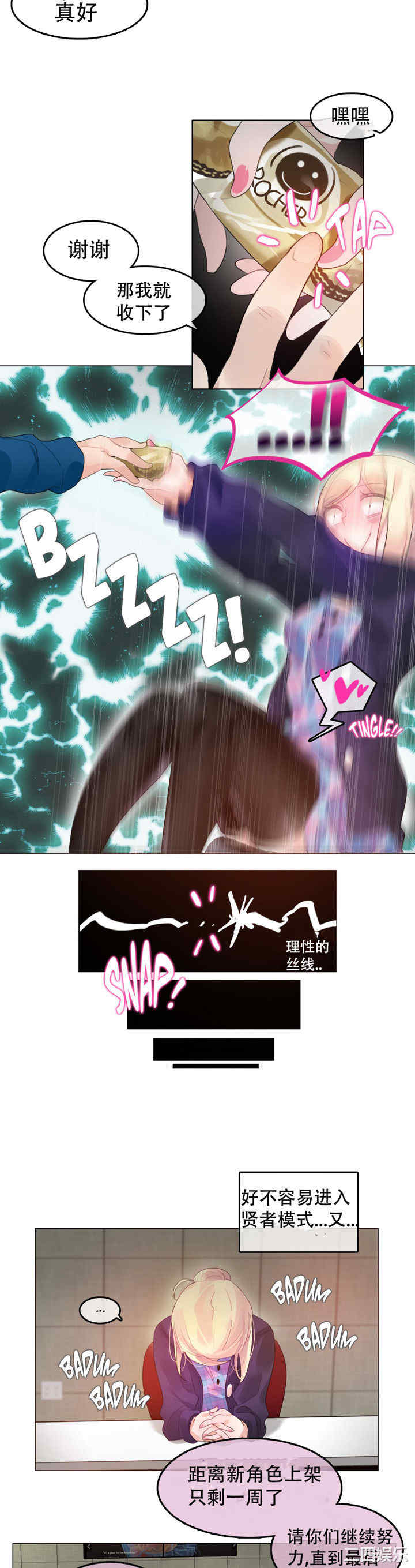 韩国漫画一个变态的日常生活韩漫_一个变态的日常生活-第53话在线免费阅读-韩国漫画-第9张图片