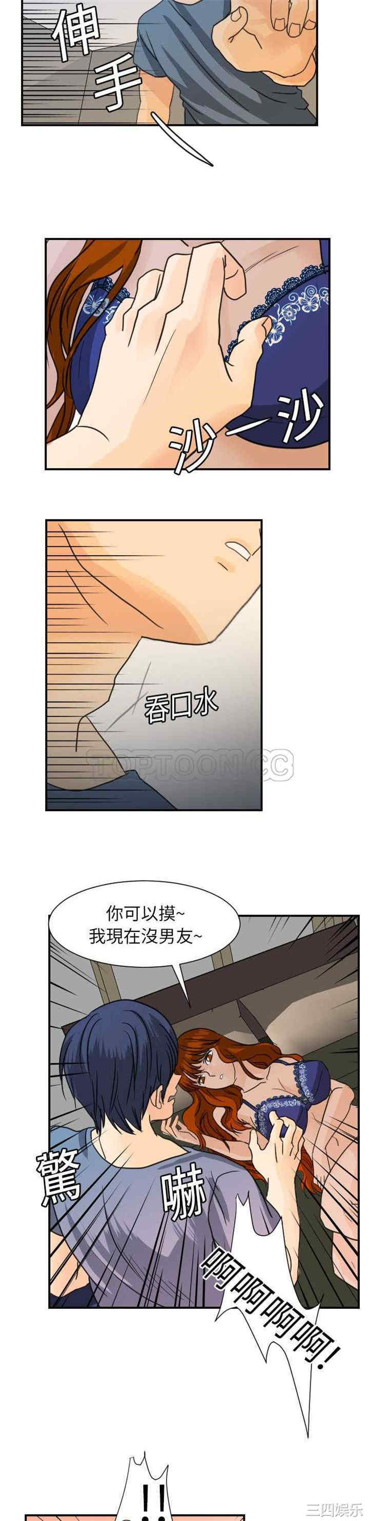 韩国漫画超能力者韩漫_超能力者-第8话在线免费阅读-韩国漫画-第8张图片