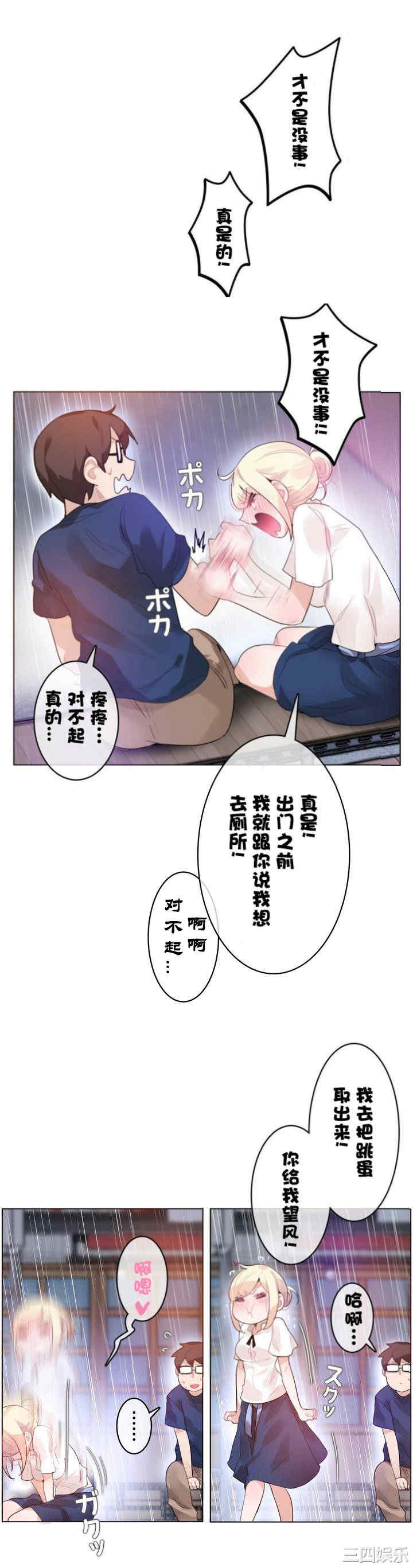 韩国漫画一个变态的日常生活韩漫_一个变态的日常生活-第36话在线免费阅读-韩国漫画-第7张图片