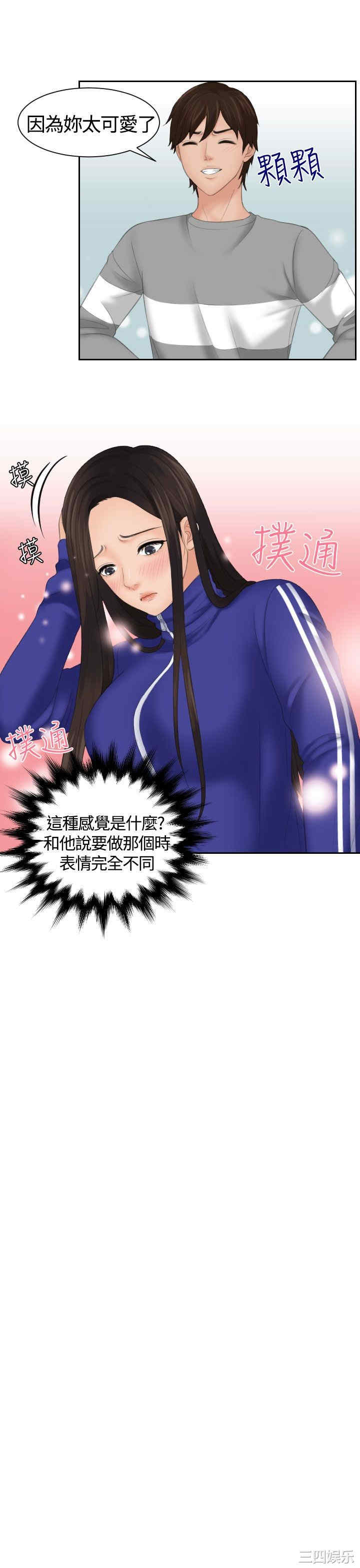 韩国漫画My lovedoll韩漫_My lovedoll-第8话在线免费阅读-韩国漫画-第11张图片