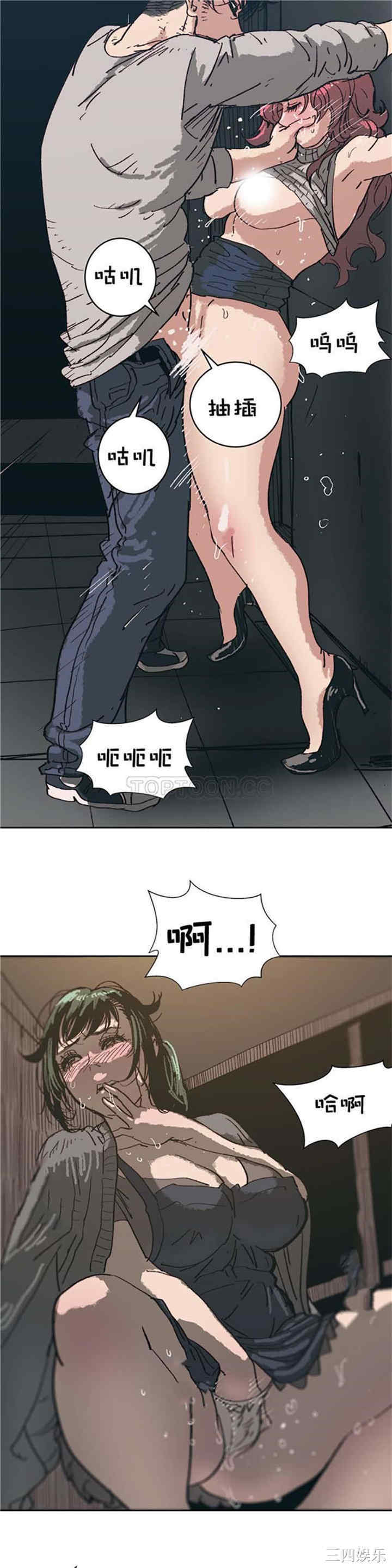 韩国漫画想要杀死你韩漫_想要杀死你-第4话在线免费阅读-韩国漫画-第23张图片