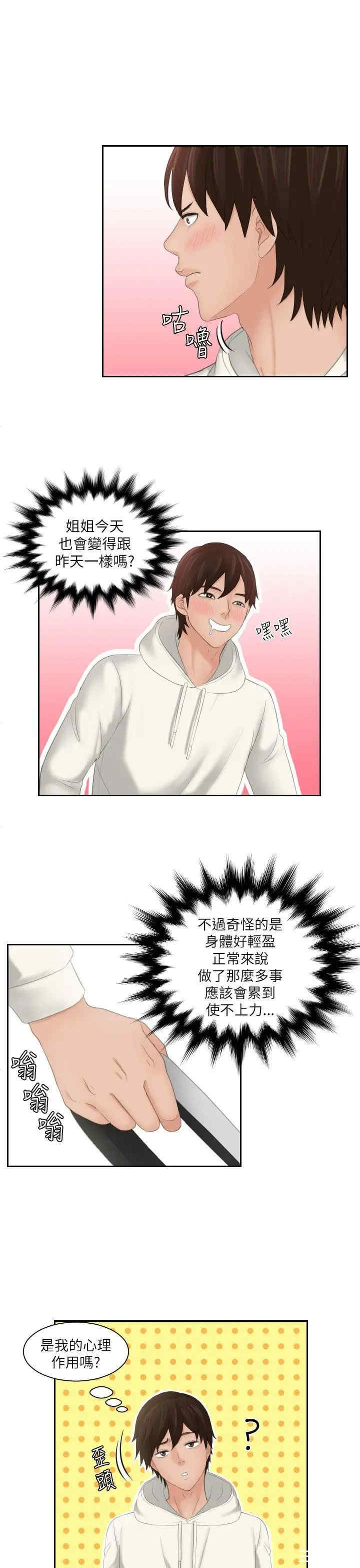韩国漫画My lovedoll韩漫_My lovedoll-第25话在线免费阅读-韩国漫画-第15张图片
