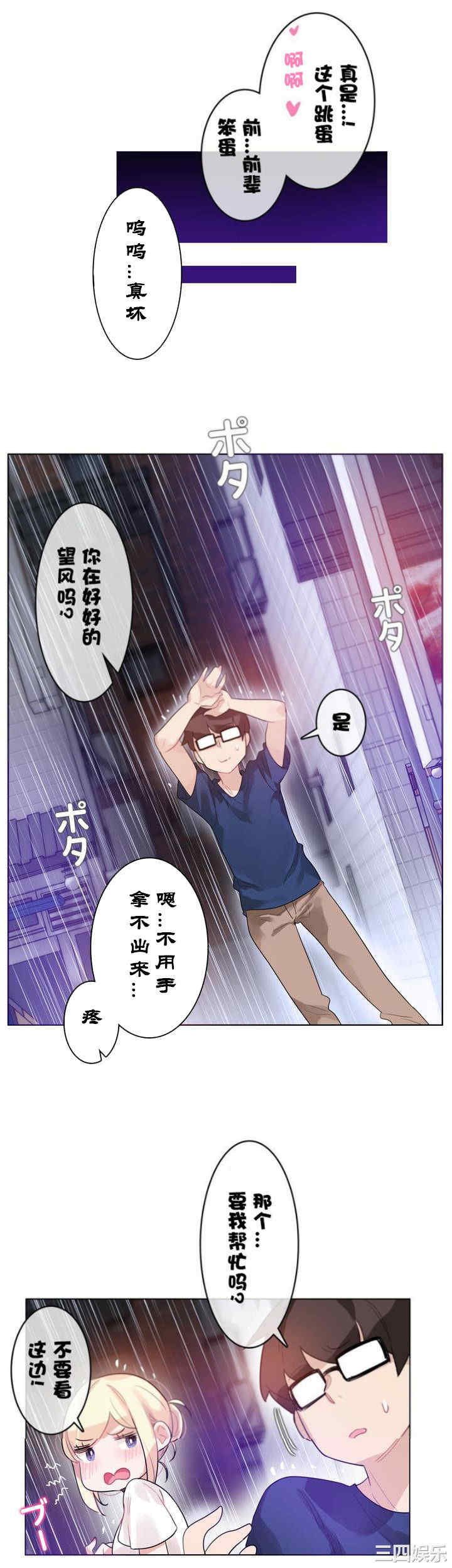 韩国漫画一个变态的日常生活韩漫_一个变态的日常生活-第36话在线免费阅读-韩国漫画-第8张图片
