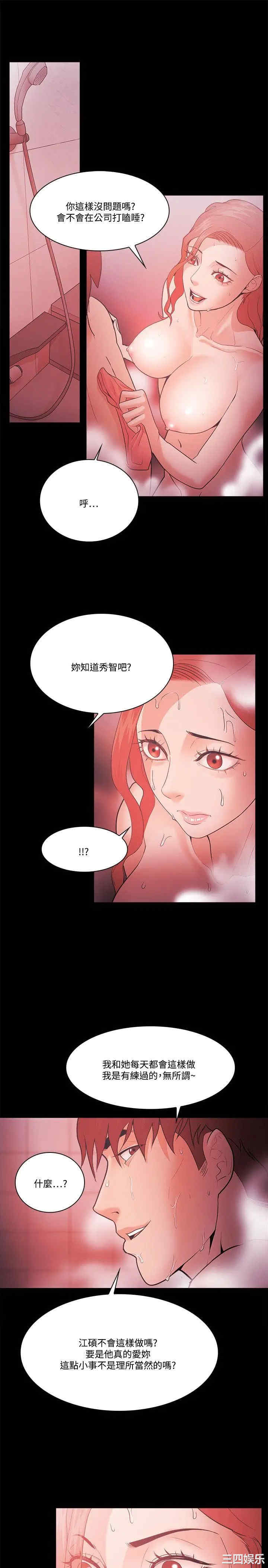 韩国漫画Loser韩漫_Loser-第60话在线免费阅读-韩国漫画-第27张图片