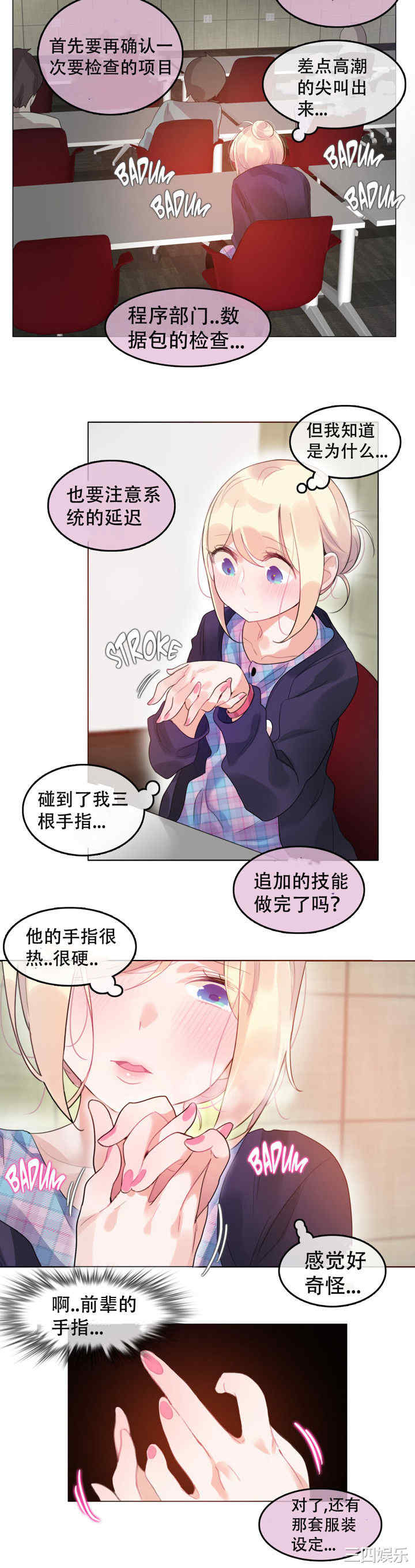 韩国漫画一个变态的日常生活韩漫_一个变态的日常生活-第53话在线免费阅读-韩国漫画-第10张图片