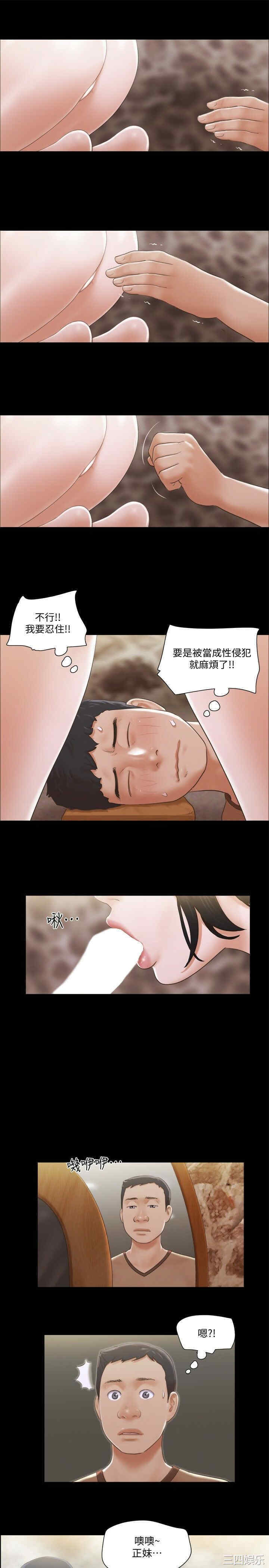 韩国漫画协议换爱/合意之下韩漫_协议换爱/合意之下-第34话在线免费阅读-韩国漫画-第15张图片