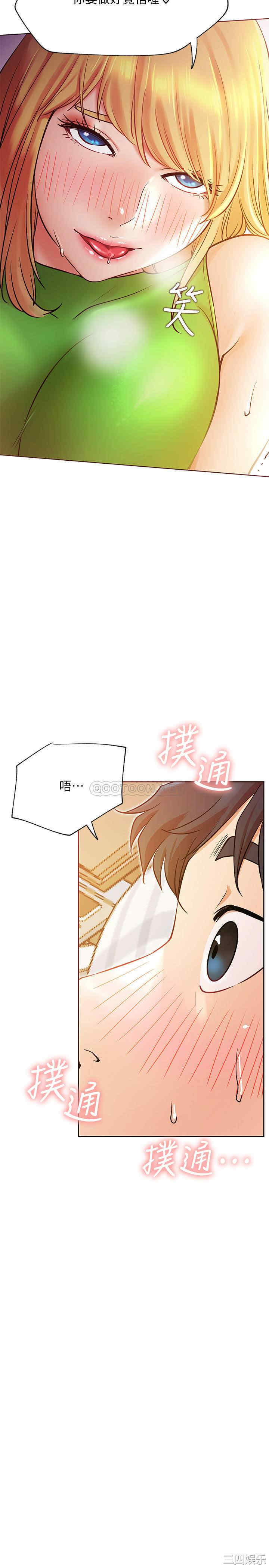 韩国漫画网红私生活韩漫_网红私生活-第32话在线免费阅读-韩国漫画-第13张图片