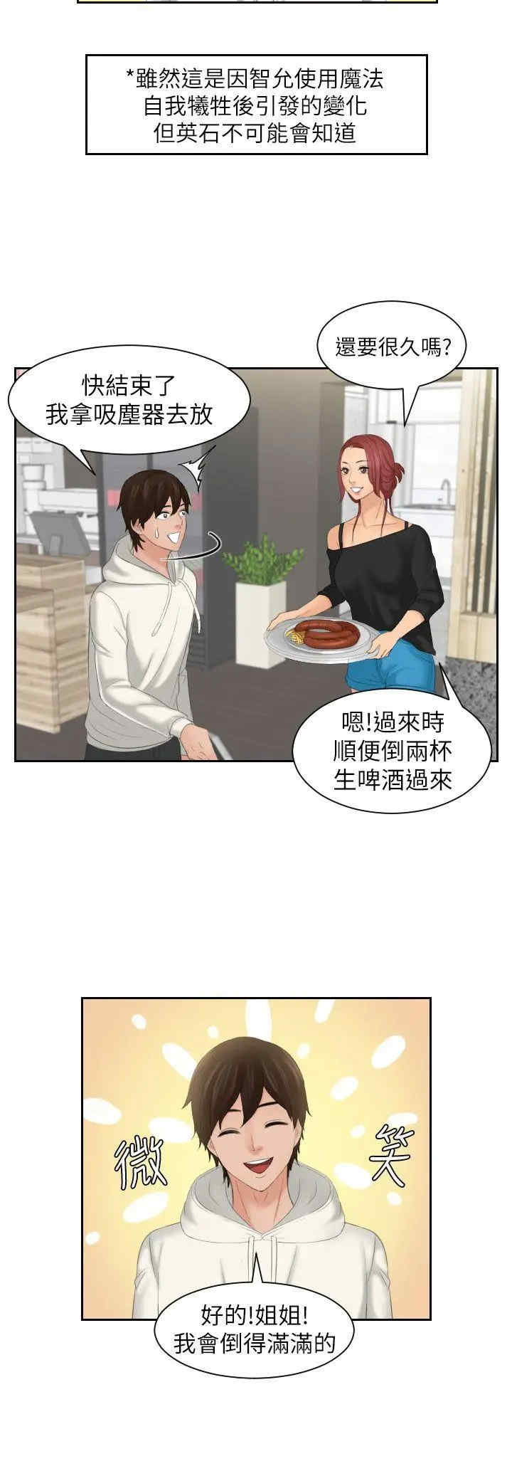 韩国漫画My lovedoll韩漫_My lovedoll-第25话在线免费阅读-韩国漫画-第16张图片