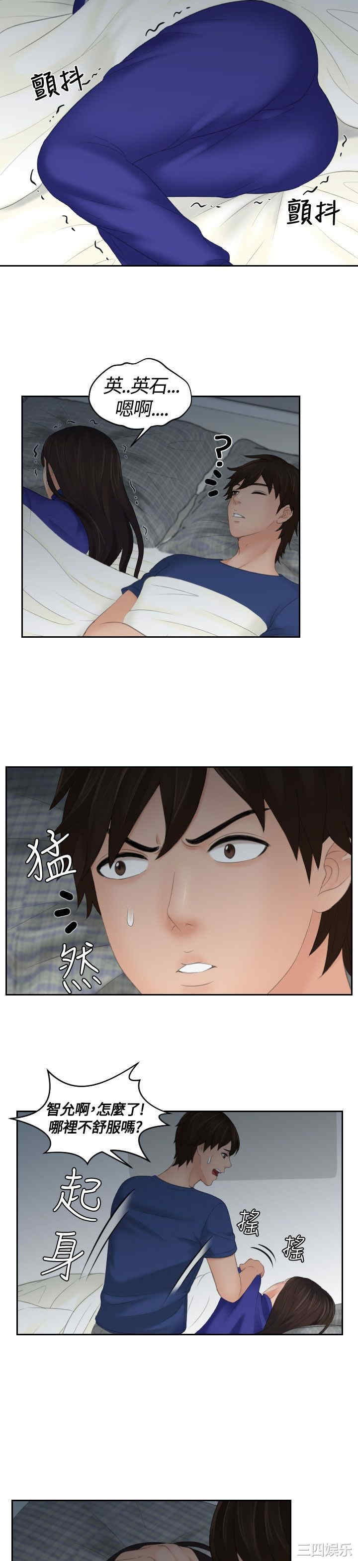 韩国漫画My lovedoll韩漫_My lovedoll-第8话在线免费阅读-韩国漫画-第13张图片