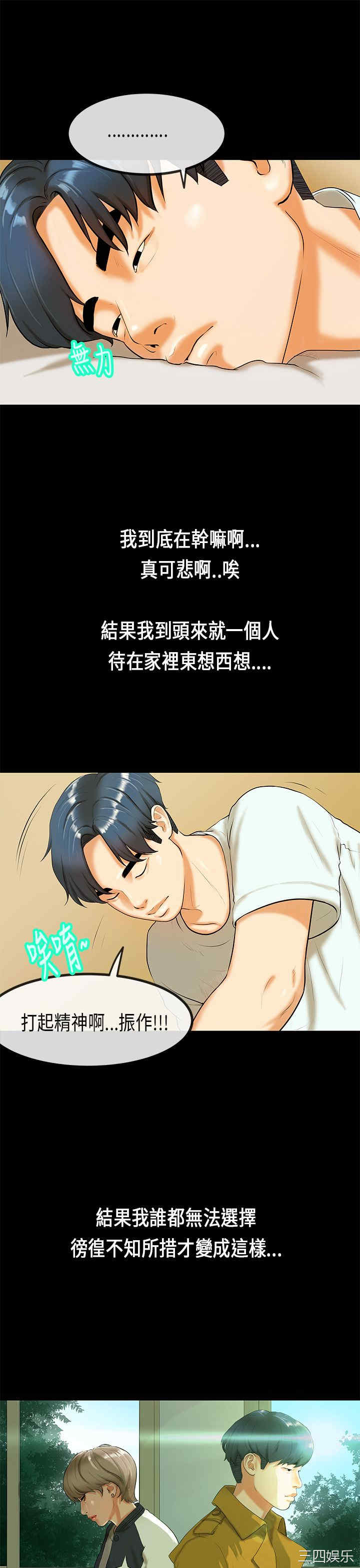 韩国漫画初恋症候群韩漫_初恋症候群-第26话在线免费阅读-韩国漫画-第18张图片