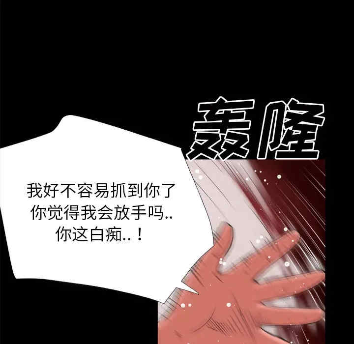 韩国漫画超乎想像韩漫_超乎想像-第40话在线免费阅读-韩国漫画-第86张图片