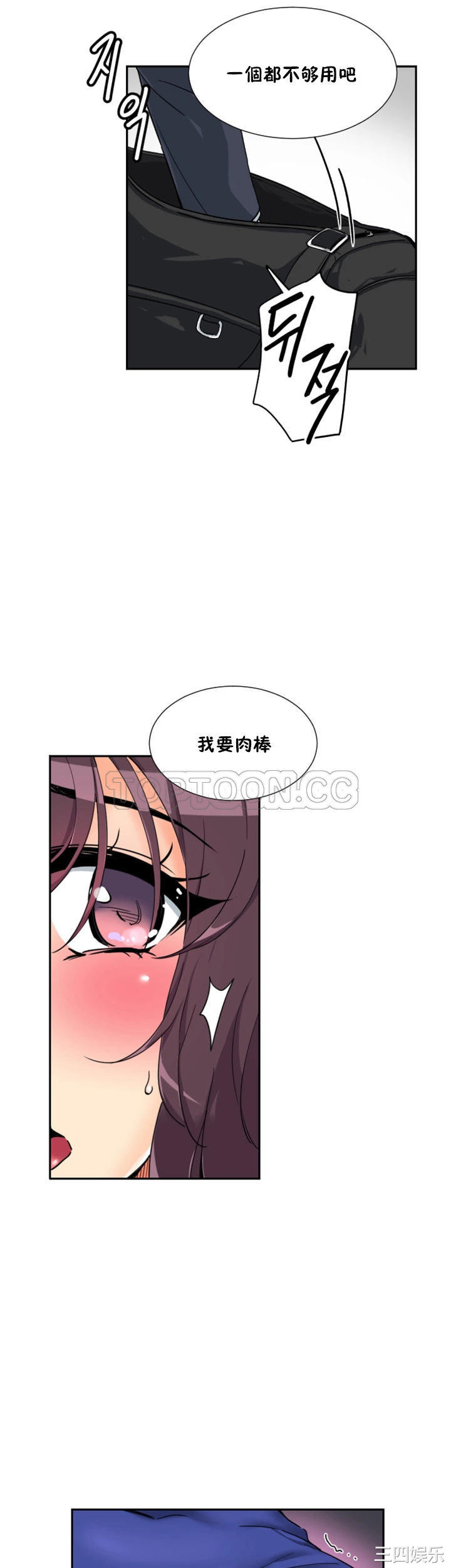 韩国漫画调教妻子韩漫_调教妻子-第47话在线免费阅读-韩国漫画-第30张图片