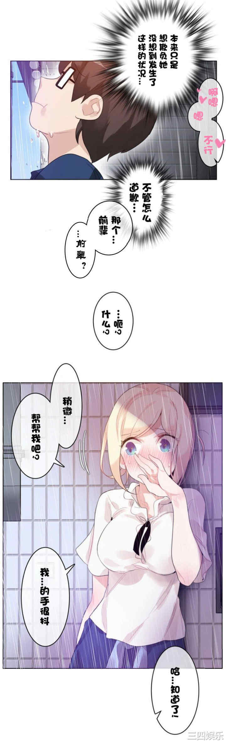 韩国漫画一个变态的日常生活韩漫_一个变态的日常生活-第36话在线免费阅读-韩国漫画-第10张图片