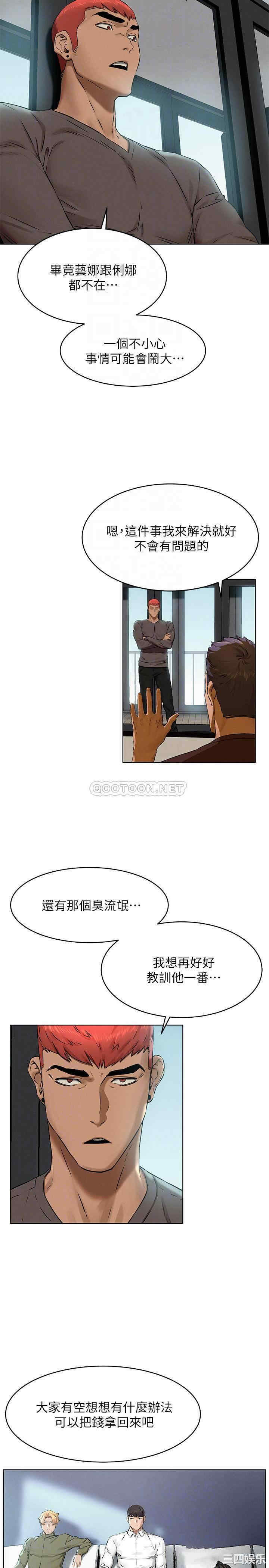 韩国漫画韩漫_冲突-第117话在线免费阅读-韩国漫画-第9张图片