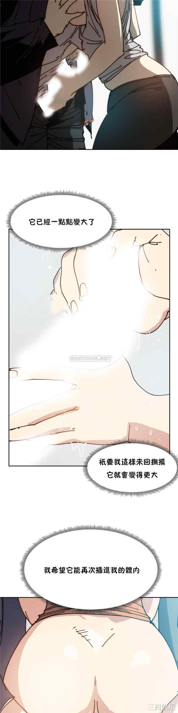 韩国漫画想要杀死你韩漫_想要杀死你-第19话在线免费阅读-韩国漫画-第25张图片