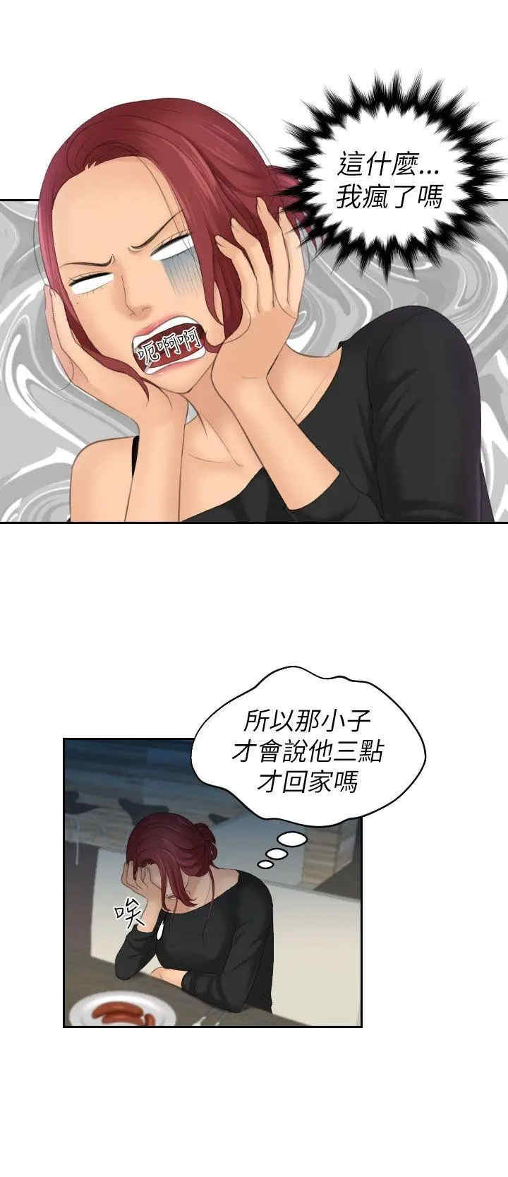 韩国漫画My lovedoll韩漫_My lovedoll-第25话在线免费阅读-韩国漫画-第18张图片