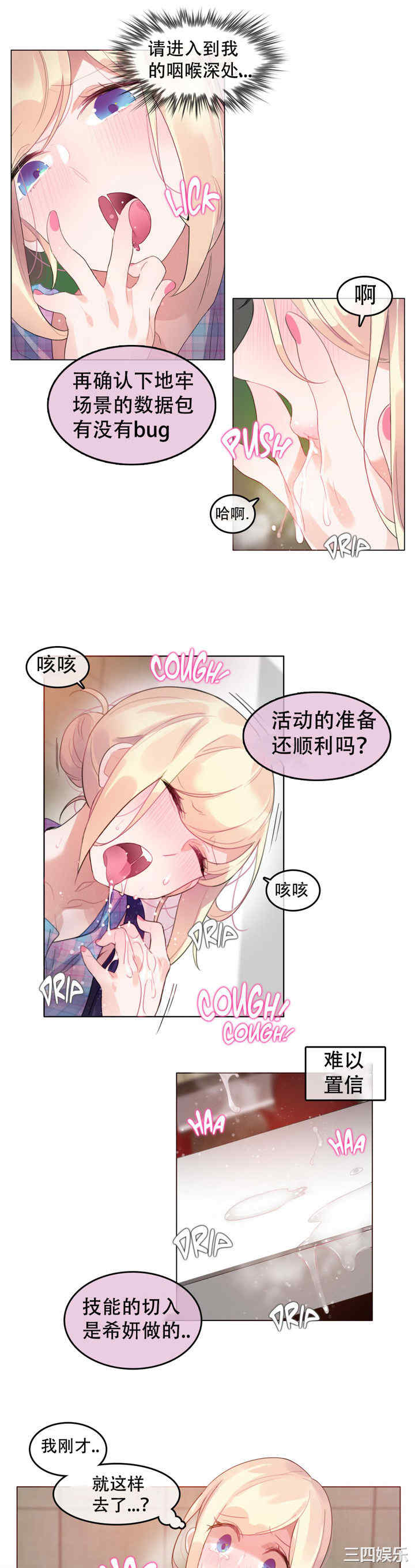 韩国漫画一个变态的日常生活韩漫_一个变态的日常生活-第53话在线免费阅读-韩国漫画-第11张图片