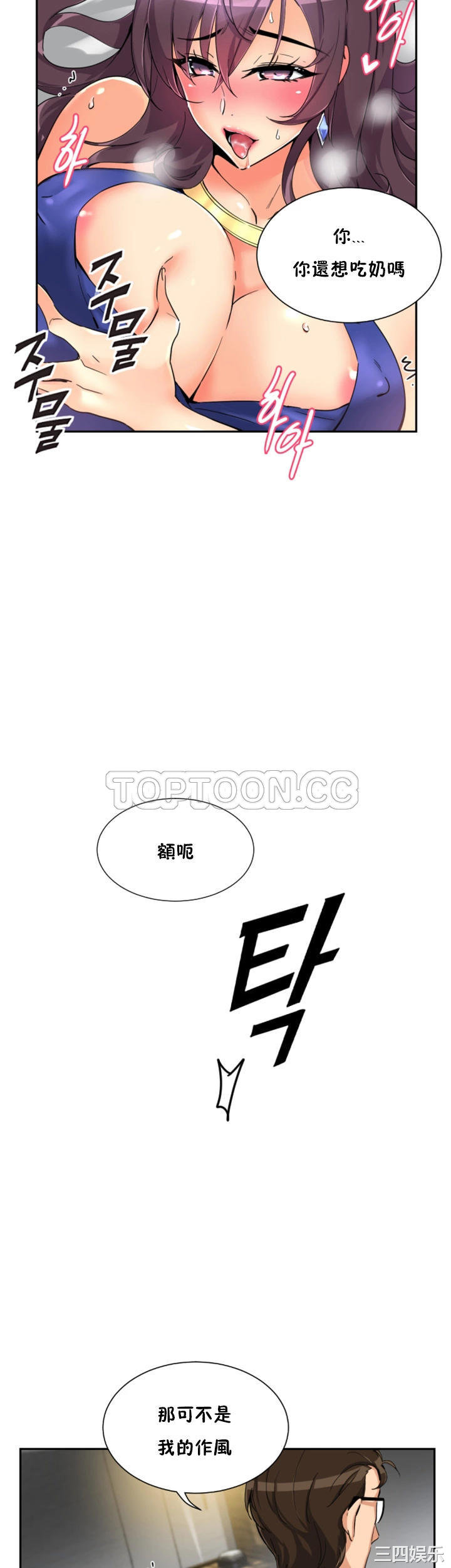 韩国漫画调教妻子韩漫_调教妻子-第47话在线免费阅读-韩国漫画-第32张图片