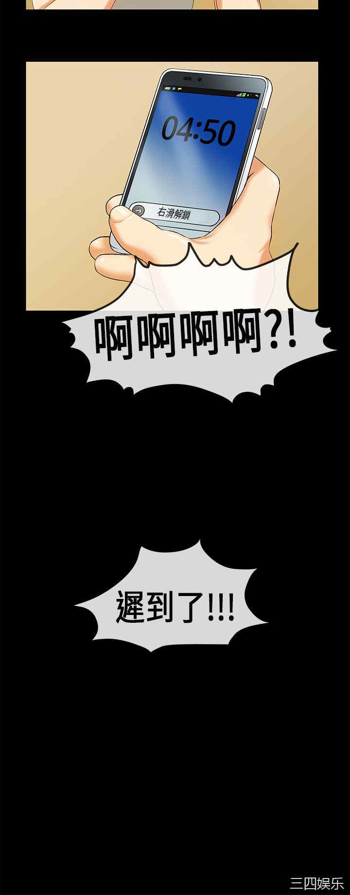 韩国漫画初恋症候群韩漫_初恋症候群-第26话在线免费阅读-韩国漫画-第20张图片