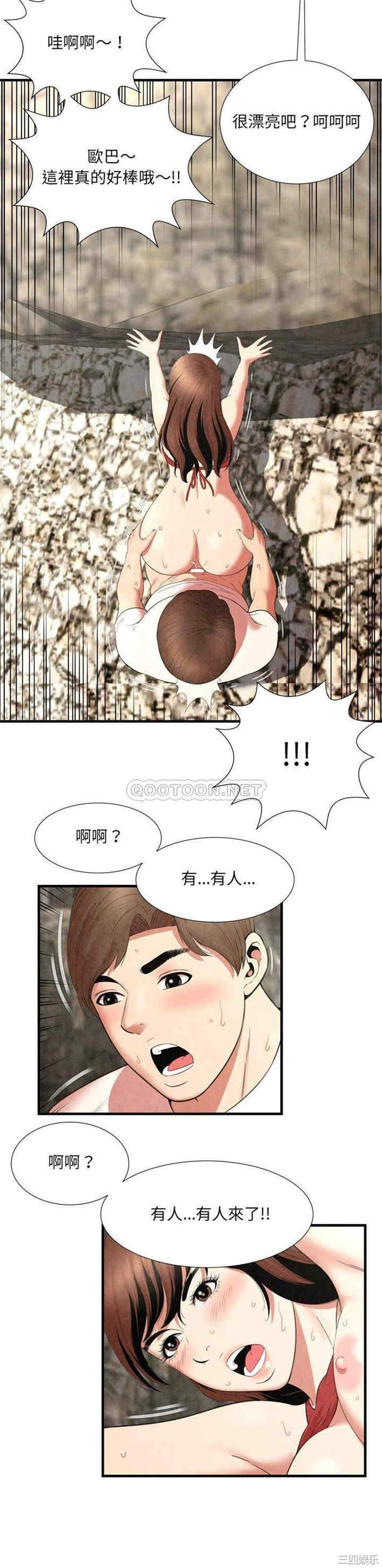 韩国漫画深渊韩漫_深渊-第28话在线免费阅读-韩国漫画-第9张图片