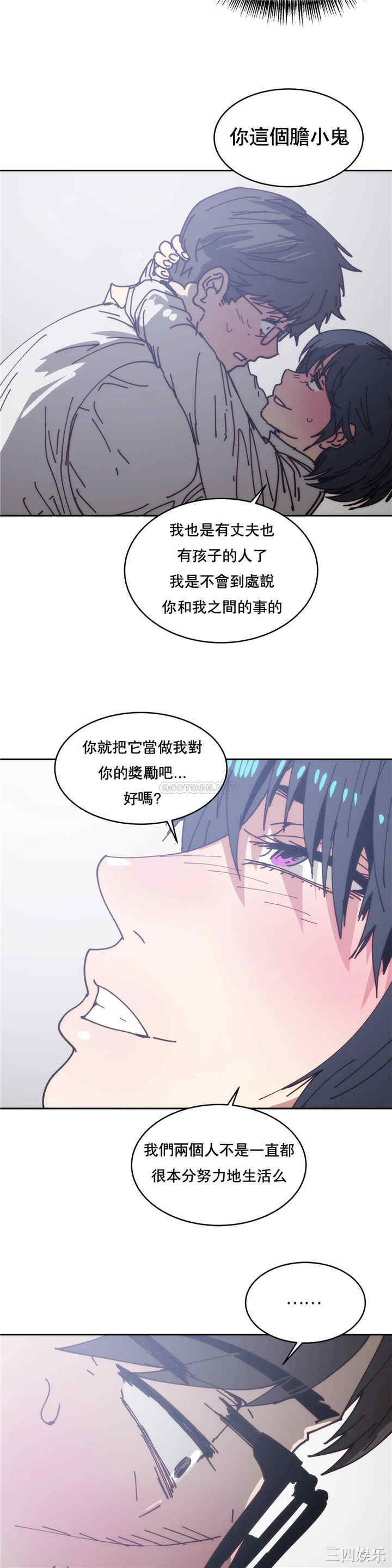 韩国漫画想要杀死你韩漫_想要杀死你-第29话在线免费阅读-韩国漫画-第19张图片
