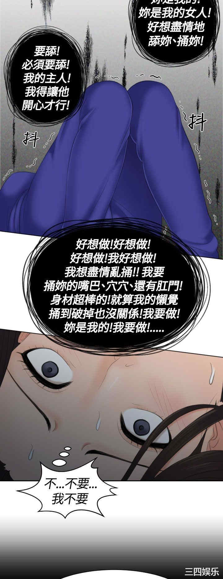 韩国漫画My lovedoll韩漫_My lovedoll-第8话在线免费阅读-韩国漫画-第16张图片