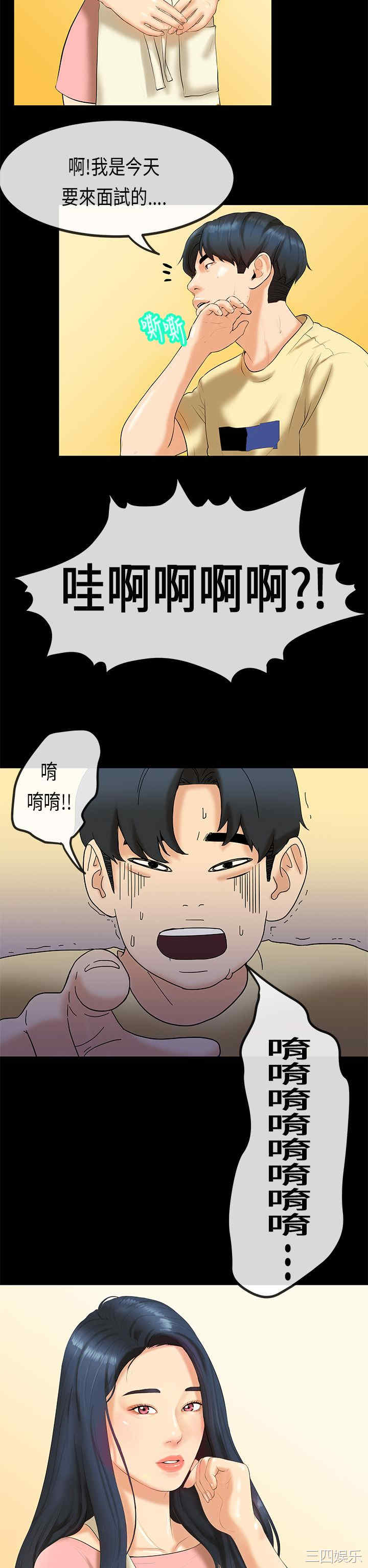 韩国漫画初恋症候群韩漫_初恋症候群-第26话在线免费阅读-韩国漫画-第22张图片