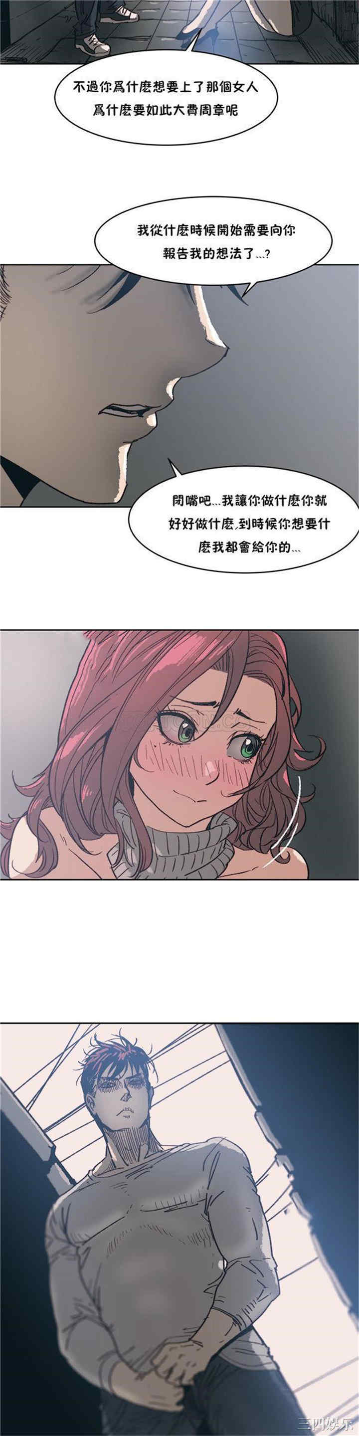 韩国漫画想要杀死你韩漫_想要杀死你-第4话在线免费阅读-韩国漫画-第29张图片