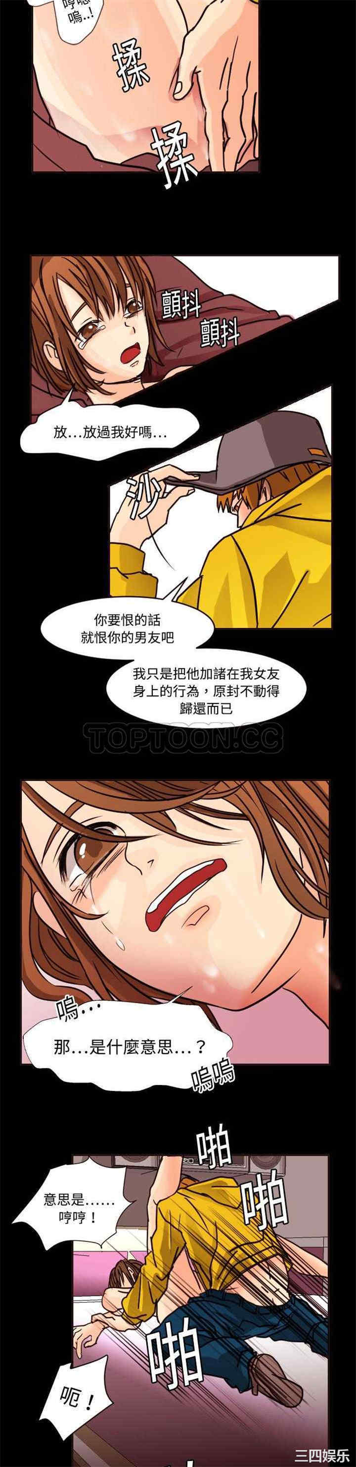 韩国漫画超能力者韩漫_超能力者-第8话在线免费阅读-韩国漫画-第13张图片