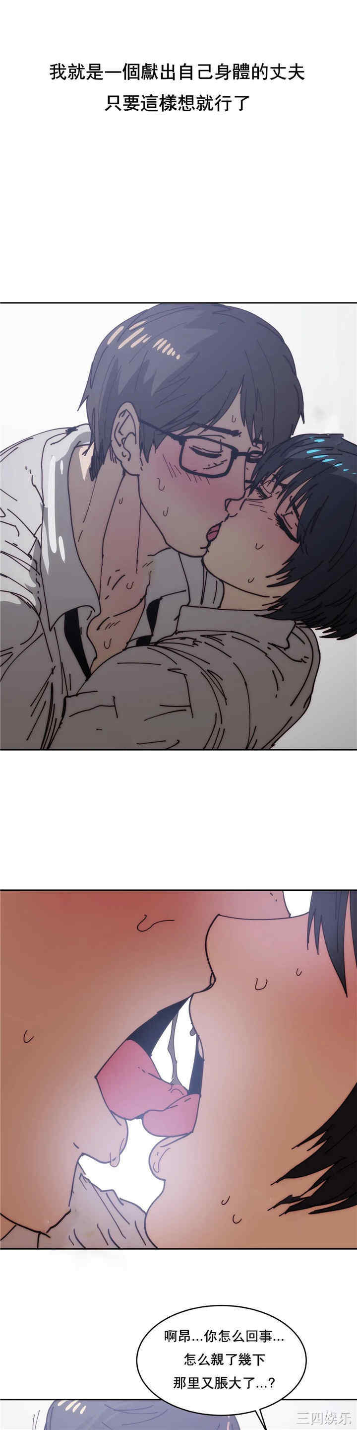 韩国漫画想要杀死你韩漫_想要杀死你-第29话在线免费阅读-韩国漫画-第21张图片