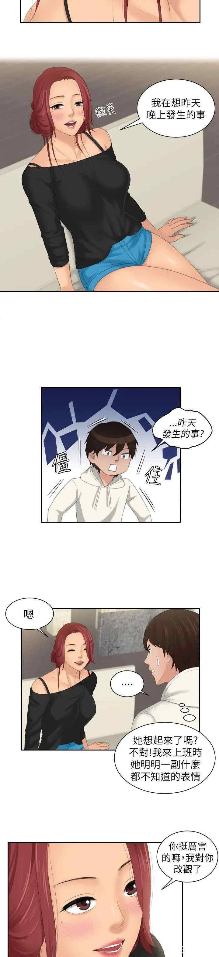 韩国漫画My lovedoll韩漫_My lovedoll-第25话在线免费阅读-韩国漫画-第21张图片