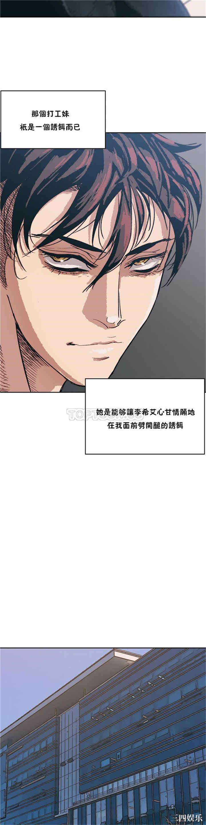 韩国漫画想要杀死你韩漫_想要杀死你-第4话在线免费阅读-韩国漫画-第30张图片