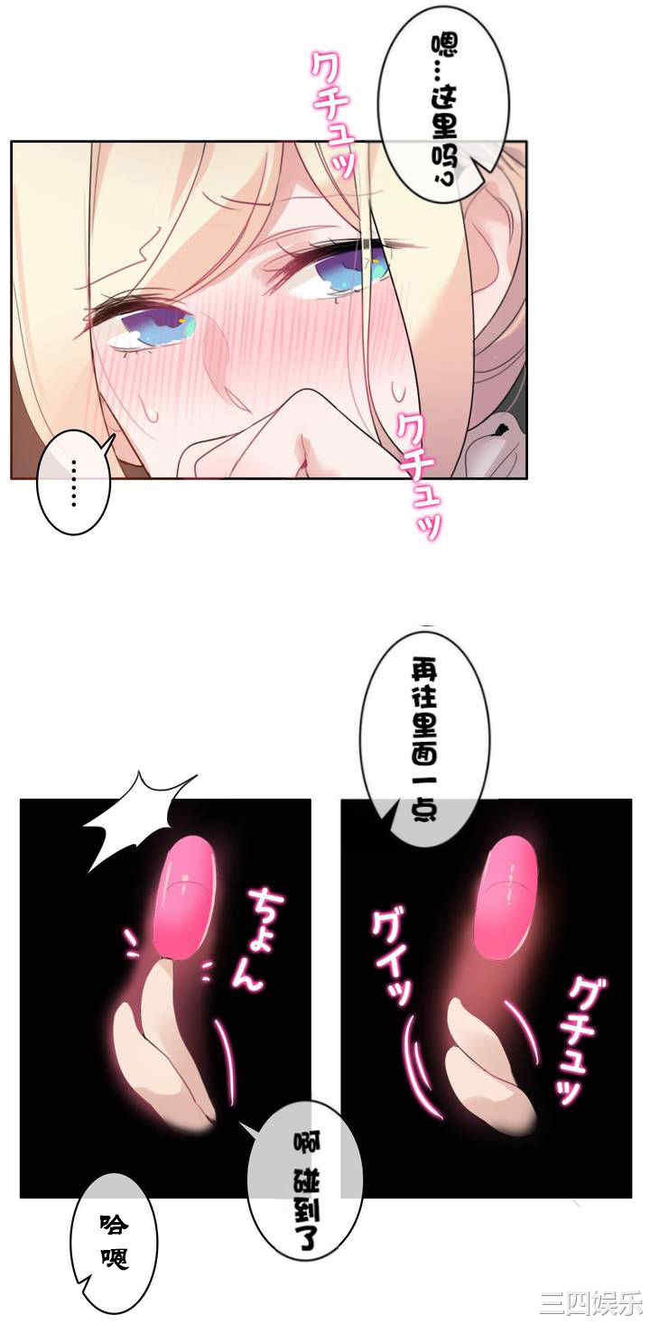 韩国漫画一个变态的日常生活韩漫_一个变态的日常生活-第36话在线免费阅读-韩国漫画-第14张图片