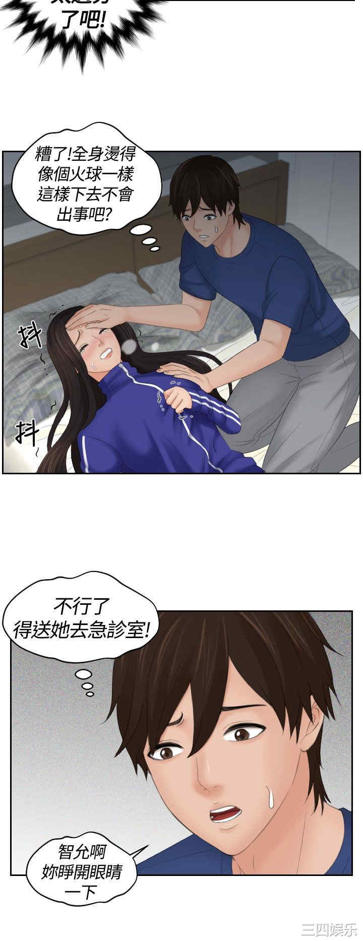 韩国漫画My lovedoll韩漫_My lovedoll-第8话在线免费阅读-韩国漫画-第18张图片