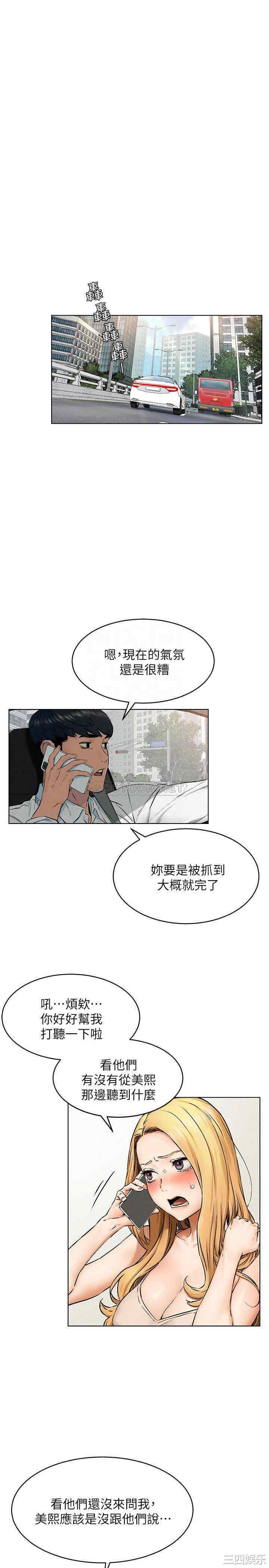 韩国漫画韩漫_冲突-第117话在线免费阅读-韩国漫画-第14张图片