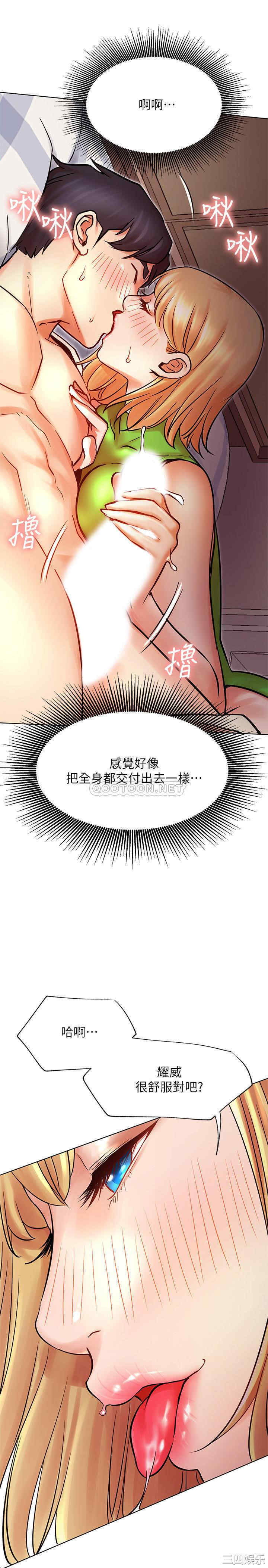 韩国漫画网红私生活韩漫_网红私生活-第32话在线免费阅读-韩国漫画-第21张图片