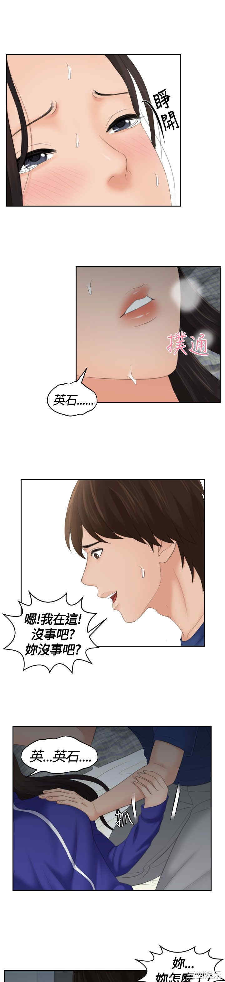 韩国漫画My lovedoll韩漫_My lovedoll-第8话在线免费阅读-韩国漫画-第19张图片
