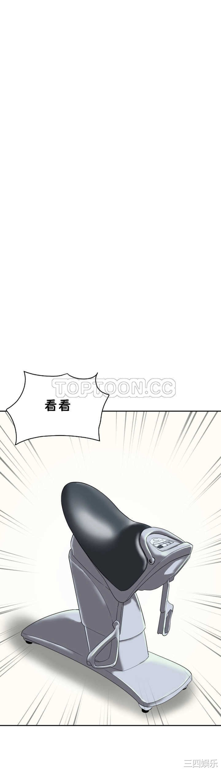 韩国漫画调教妻子韩漫_调教妻子-第26话在线免费阅读-韩国漫画-第43张图片