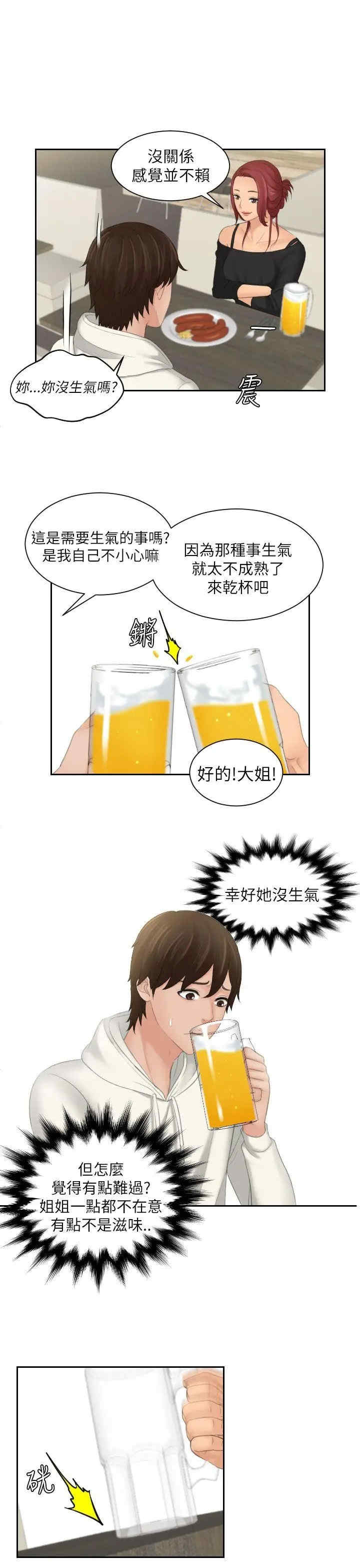 韩国漫画My lovedoll韩漫_My lovedoll-第25话在线免费阅读-韩国漫画-第23张图片